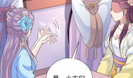 美人攻漫画,美人攻漫画情感纠葛