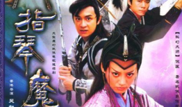 六指琴魔 电影,琴音魔咒，指尖传奇