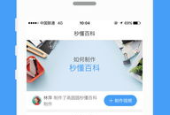 91直播百度百科,揭秘中国知名直播平台的崛起之路