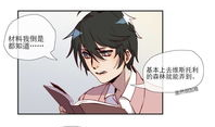 女攻男漫画,漫画中的性别颠覆与情感纠葛