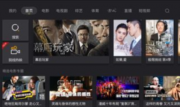 91看电视直播 v1.5.0,全新升级，畅享高清直播新体验