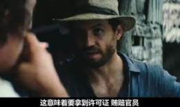 丑闻电影,揭秘电影中的权力游戏与道德沦丧
