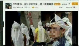 直播性爱xxx,伦理边界与网络监管的反思