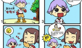 幽默四格漫画,漫画里的欢乐时光