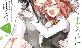 同性的漫画,漫画中的情感世界与身份认同