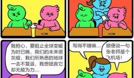 幽默四格漫画,漫画里的欢乐时光