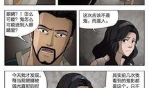 附身女生漫画,附身女生的奇幻冒险
