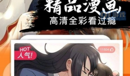 在线看漫画网,探索在线看漫画网的无限魅力