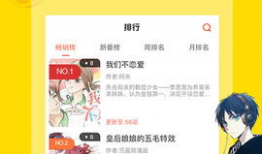 同人漫画app,打造二次元创作新天地