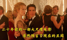 丑闻电影,揭秘电影中的权力游戏与道德沦丧
