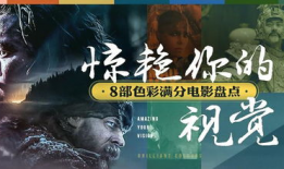电影色彩,探寻电影色彩的奥秘