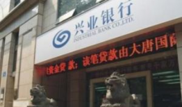 兴业银行,金融创新引领未来，服务实体经济新篇章