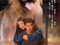 色狗狗电影,一场关于爱情与成长的视觉盛宴