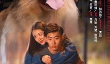 色狗狗电影,一场关于爱情与成长的视觉盛宴
