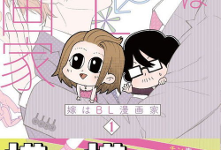 bl漫画车,穿梭于激情与梦幻的浪漫之旅