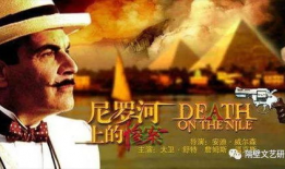 尼罗河上的惨案电影,惊悚悬疑，探秘古埃及之谜