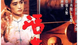活着电影,生命之重，岁月之轻