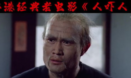 人吓人电影,人吓人电影中的心理战与恐惧蔓延