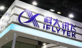科大讯飞,赋能未来教育与创新实践