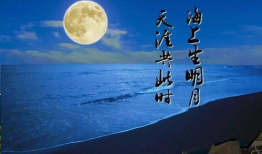 天涯共此时,天涯此时情谊浓