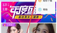 陌陌2电影,情感交织的都市恋歌