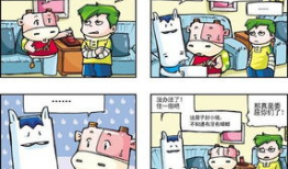 幽默四格漫画,漫画里的欢乐时光