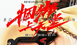 日本捆绑电影,揭秘日本捆绑电影的禁忌世界