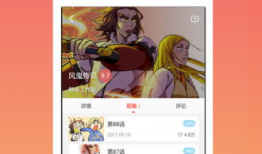 漫画大全app下载,海量漫画一键下载，尽享阅读盛宴