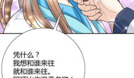 美人攻漫画,美人攻漫画情感纠葛
