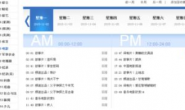 cctv6电影节目表,精彩影片轮番上演，周末观影指南