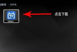 91看电视直播v1.1 9版,全新升级，畅享高清直播体验