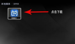 91看电视直播v1.1 9版,全新升级，畅享高清直播体验
