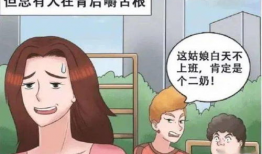 搞事情漫画,趣味横生的日常闹剧