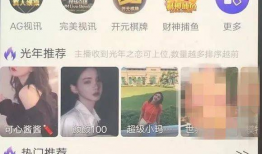 韩国成人性爱直播平台,性爱直播的灰色地带