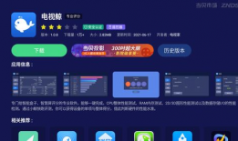 91看电视直播v1.1 9版,全新升级，畅享高清直播体验