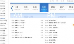 cctv6电影节目表,精彩影片轮番上演，周末观影指南