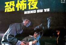 血腥电影,揭秘电影中的恐怖与真实